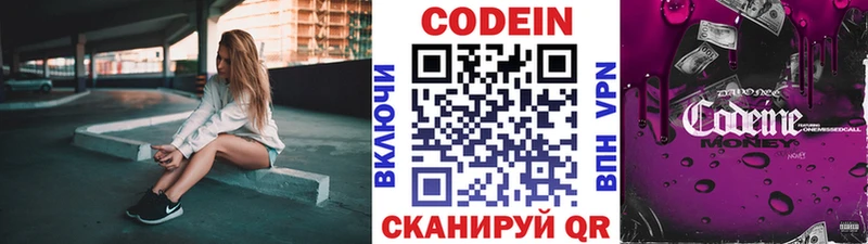 Кодеиновый сироп Lean напиток Lean (лин) KRAKEN ССЫЛКА Ухта
