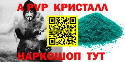 кристаллы Ногинск